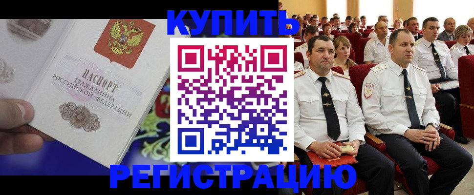 прописка для кредита в Слюдянке