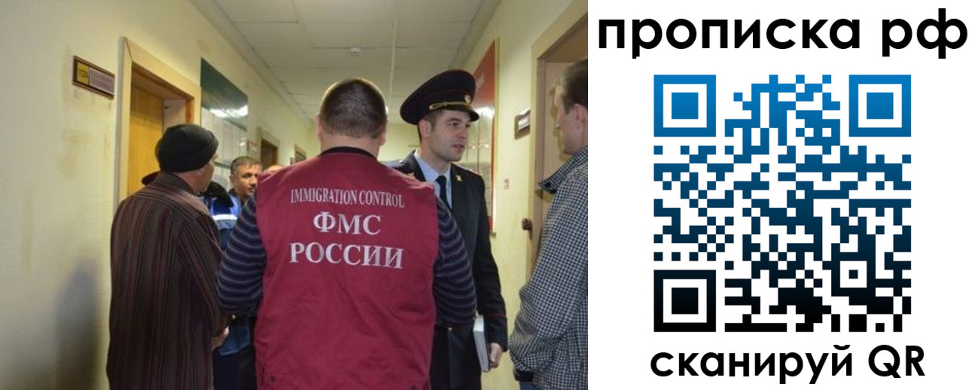 временная прописка в Слюдянке