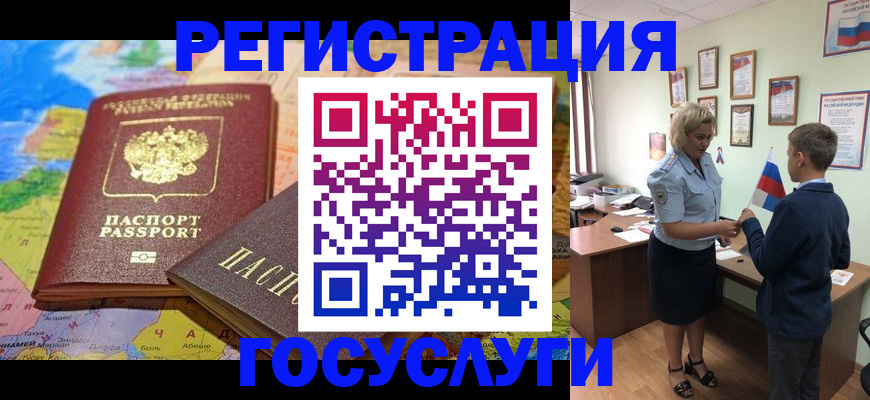 прописка законно в Слюдянке